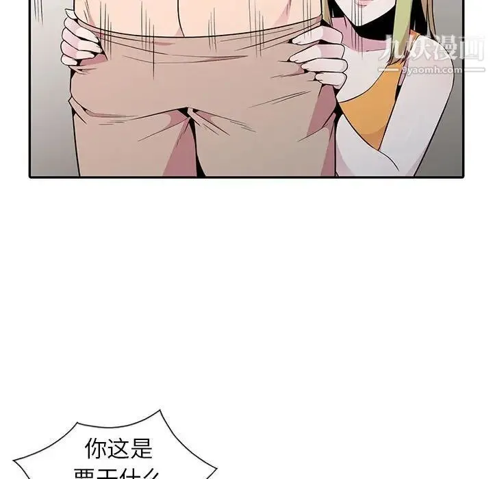 妻子的诱惑 - 第14话 - page 122