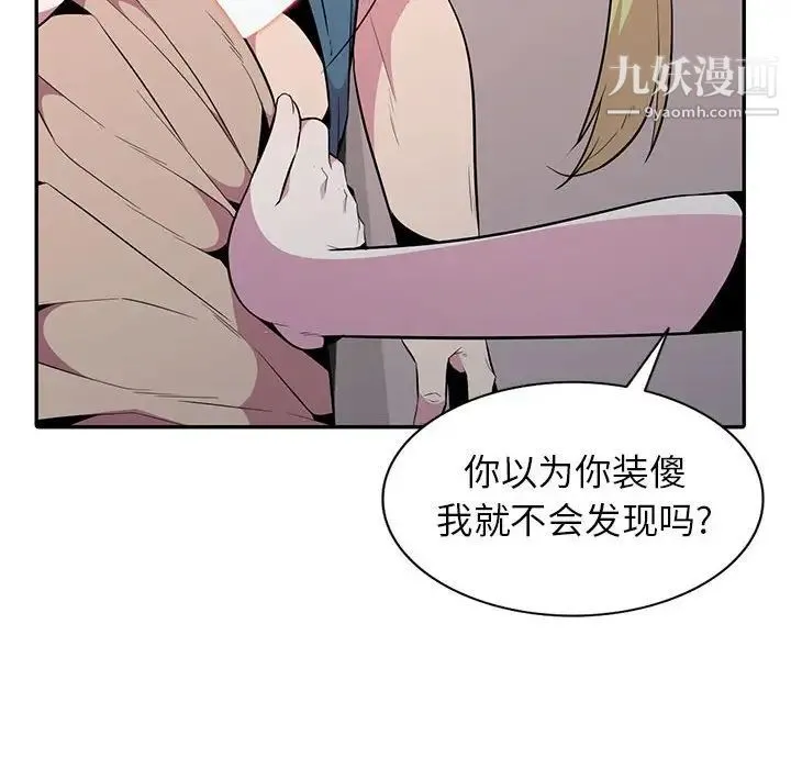妻子的诱惑 - 第14话 - page 124