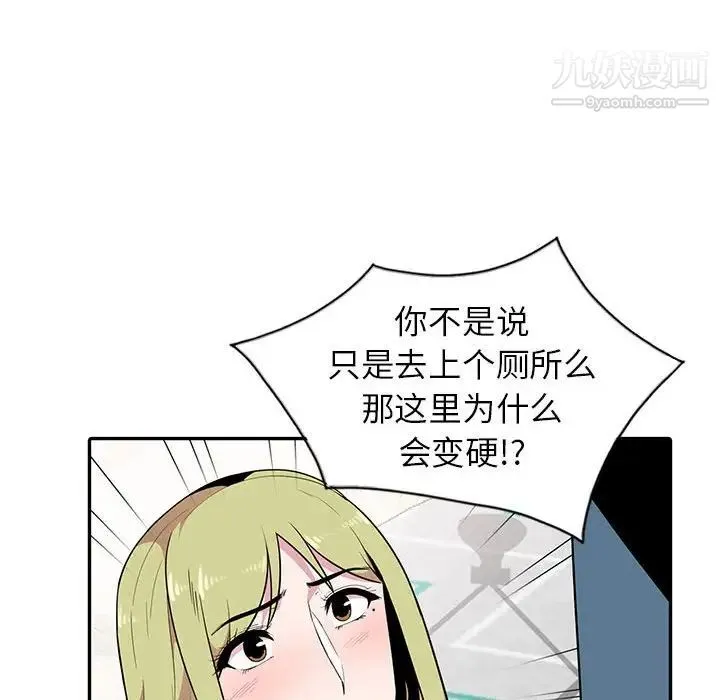 妻子的诱惑 - 第14话 - page 125