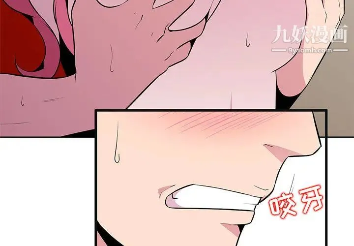 妻子的诱惑 - 第2话 - page 3