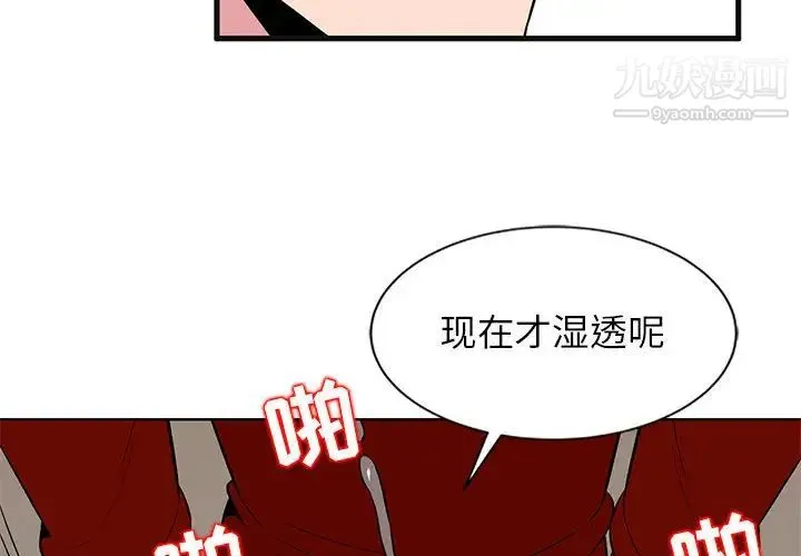 妻子的诱惑 - 第2话 - page 4