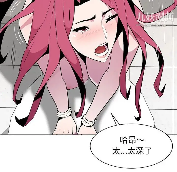 妻子的诱惑 - 第2话 - page 6