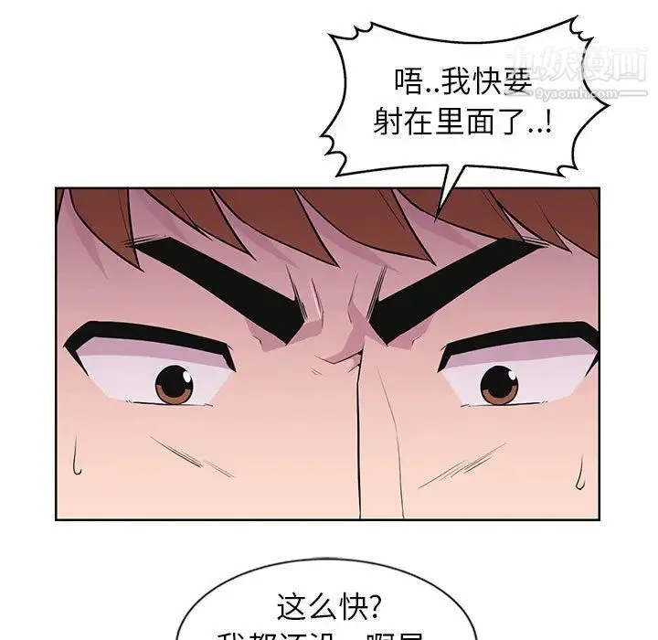 妻子的诱惑 - 第2话 - page 7