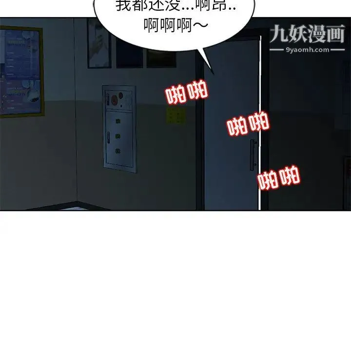 妻子的诱惑 - 第2话 - page 8