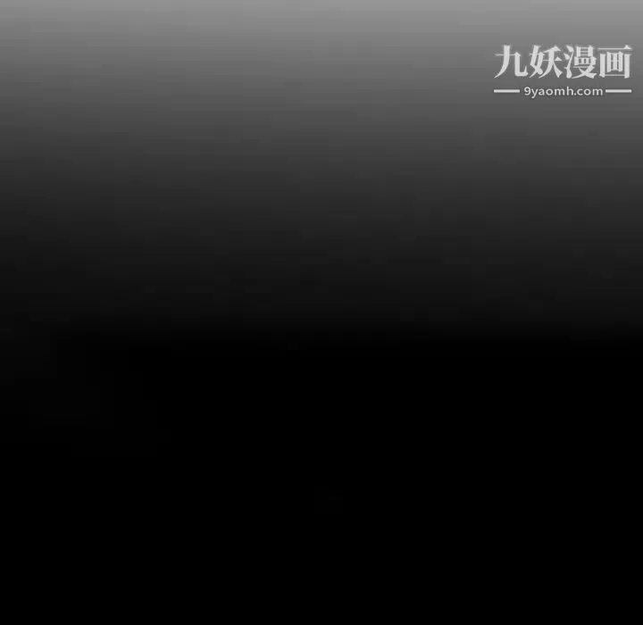 妻子的诱惑 - 第2话 - page 10