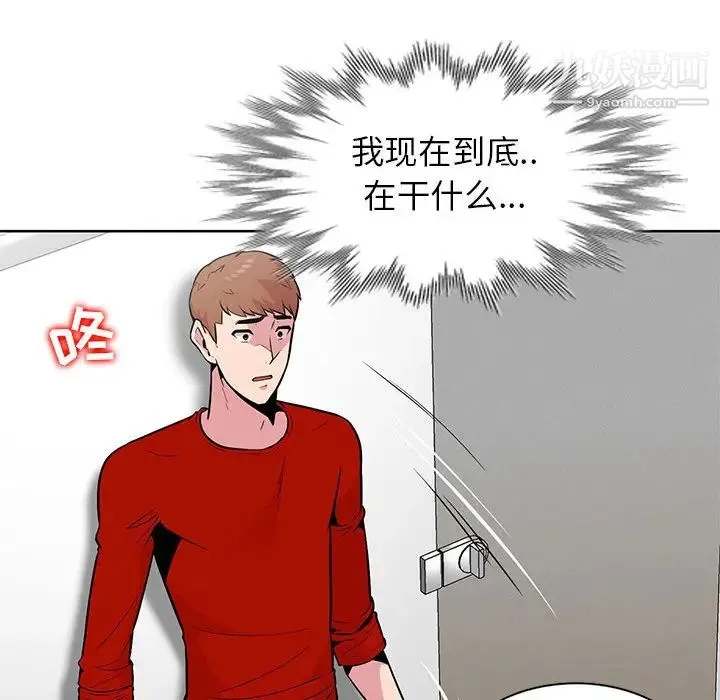 妻子的诱惑 - 第2话 - page 16