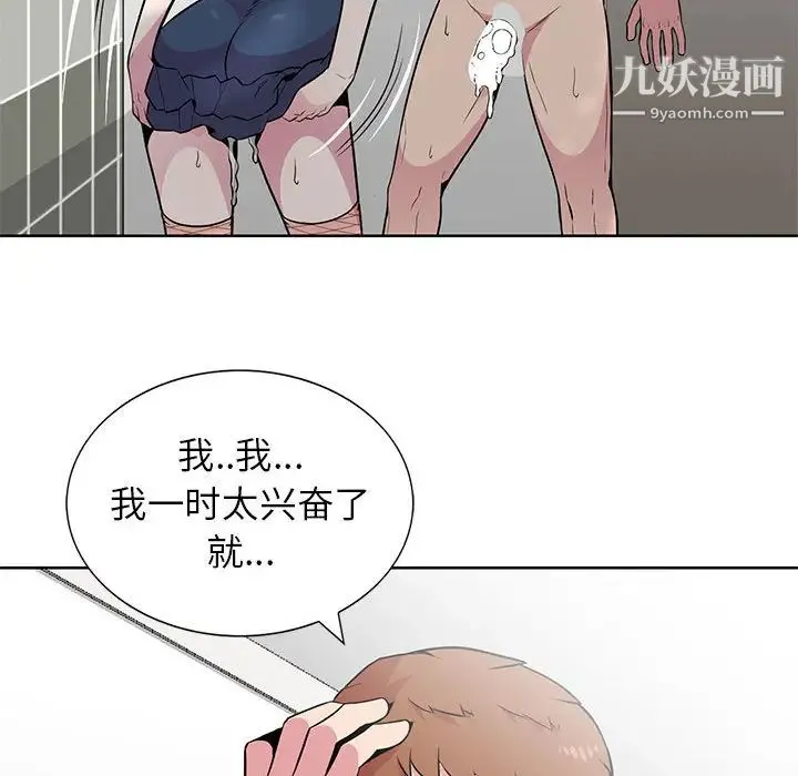 妻子的诱惑 - 第2话 - page 19