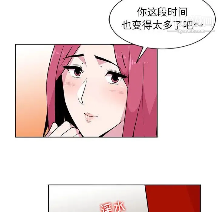 妻子的诱惑 - 第2话 - page 21