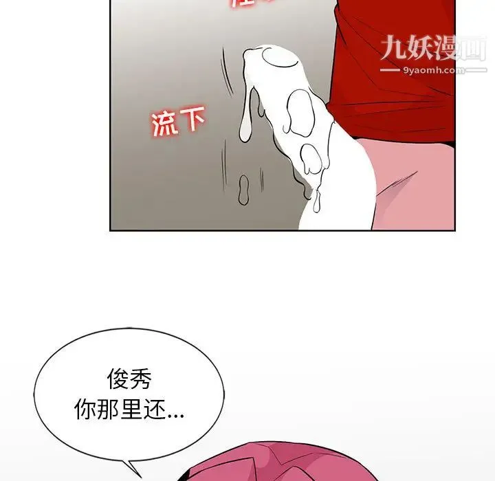 妻子的诱惑 - 第2话 - page 22
