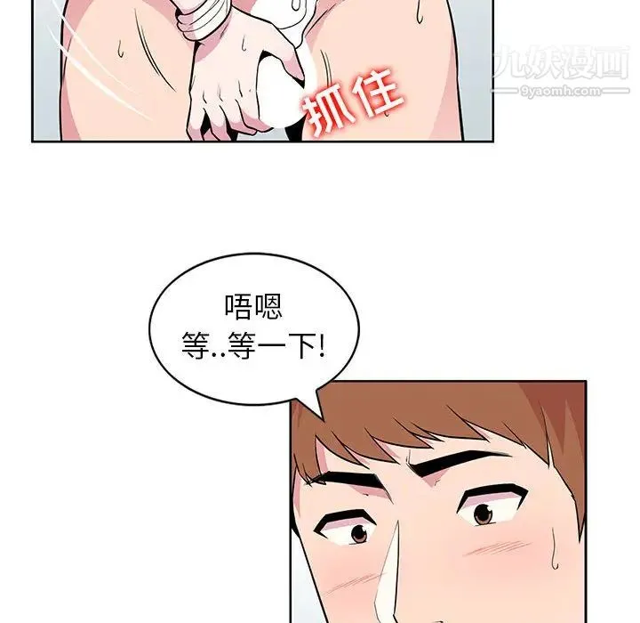 妻子的诱惑 - 第2话 - page 25