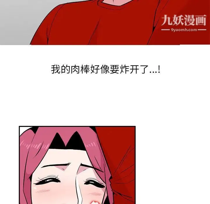 妻子的诱惑 - 第2话 - page 31