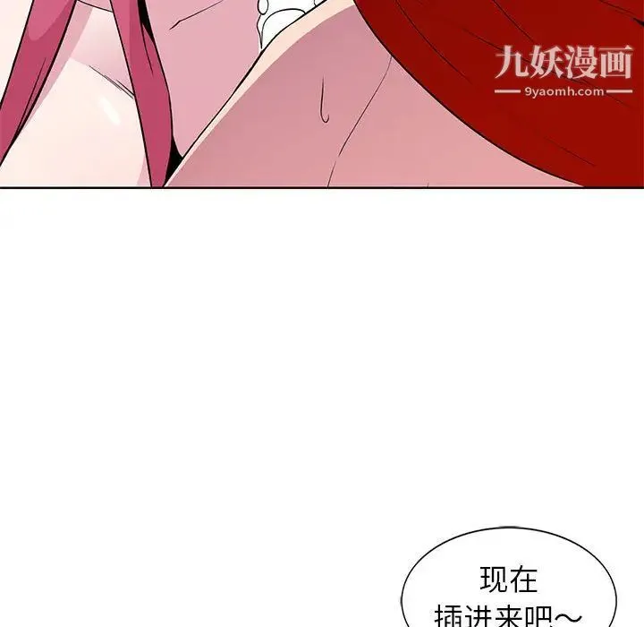 妻子的诱惑 - 第2话 - page 36