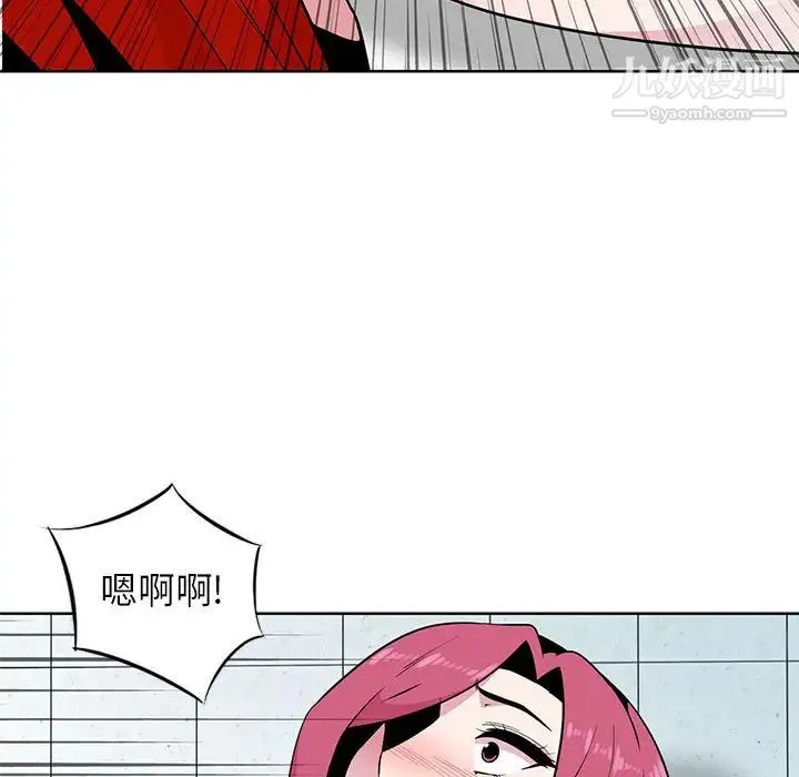妻子的诱惑 - 第2话 - page 45