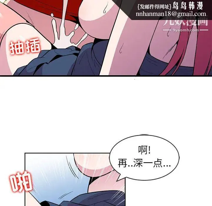 妻子的诱惑 - 第2话 - page 53