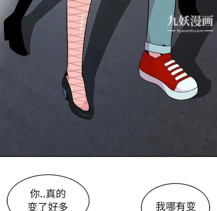 妻子的诱惑 - 第2话 - page 57