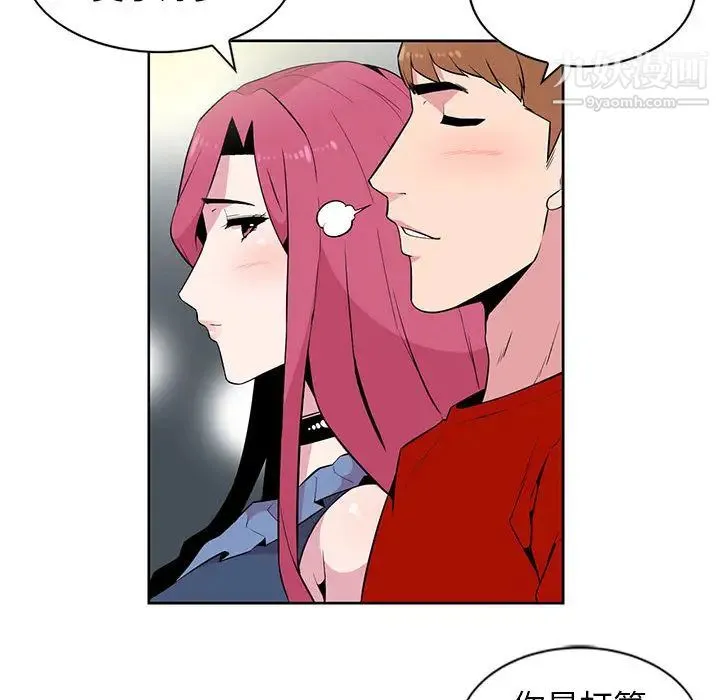 妻子的诱惑 - 第2话 - page 58