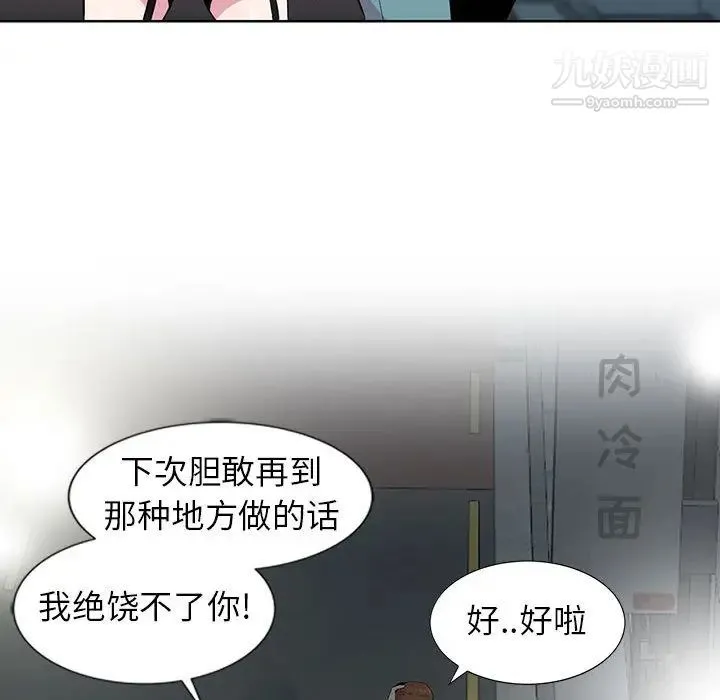 妻子的诱惑 - 第2话 - page 60