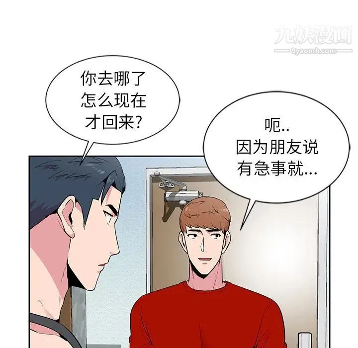 妻子的诱惑 - 第2话 - page 64