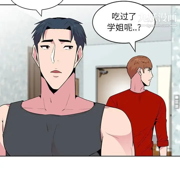 妻子的诱惑 - 第2话 - page 66