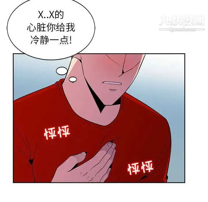 妻子的诱惑 - 第2话 - page 72