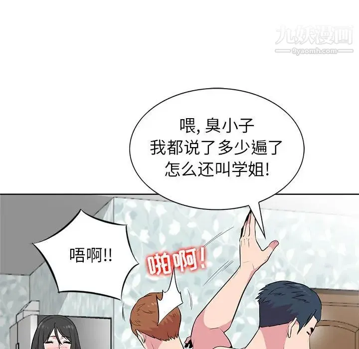 妻子的诱惑 - 第2话 - page 73
