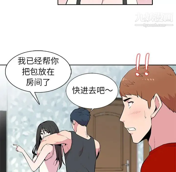 妻子的诱惑 - 第2话 - page 76
