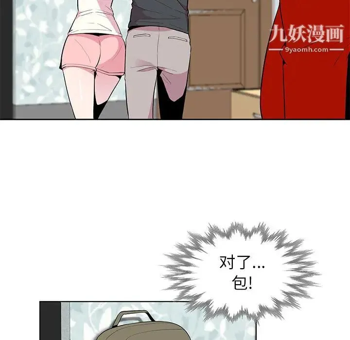 妻子的诱惑 - 第2话 - page 77