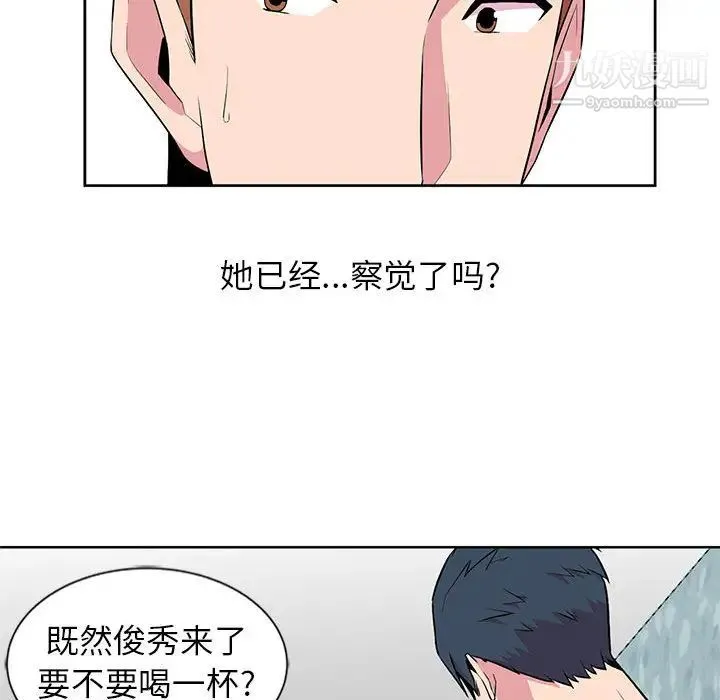 妻子的诱惑 - 第2话 - page 79