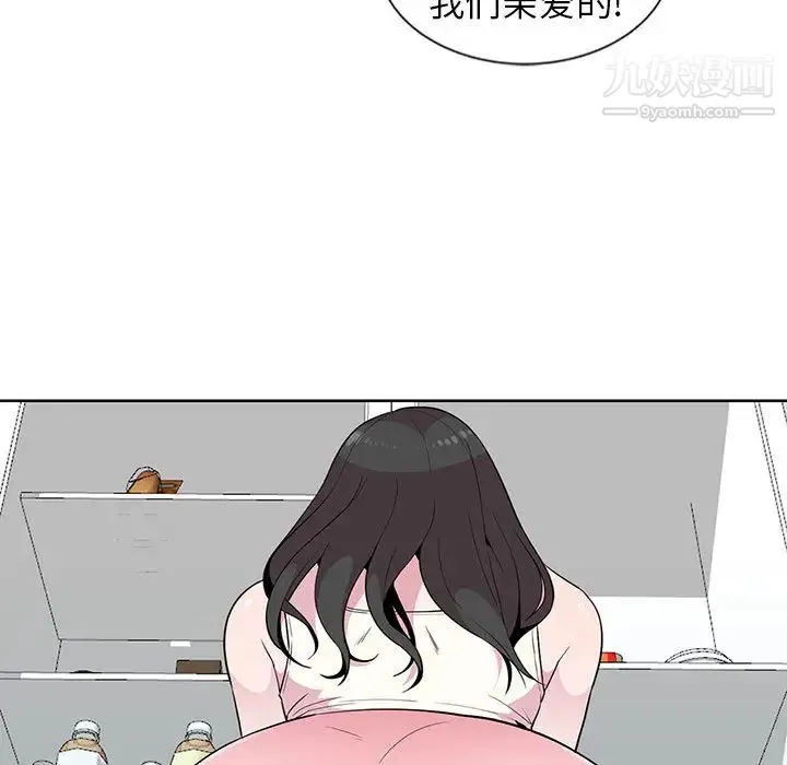 妻子的诱惑 - 第2话 - page 81