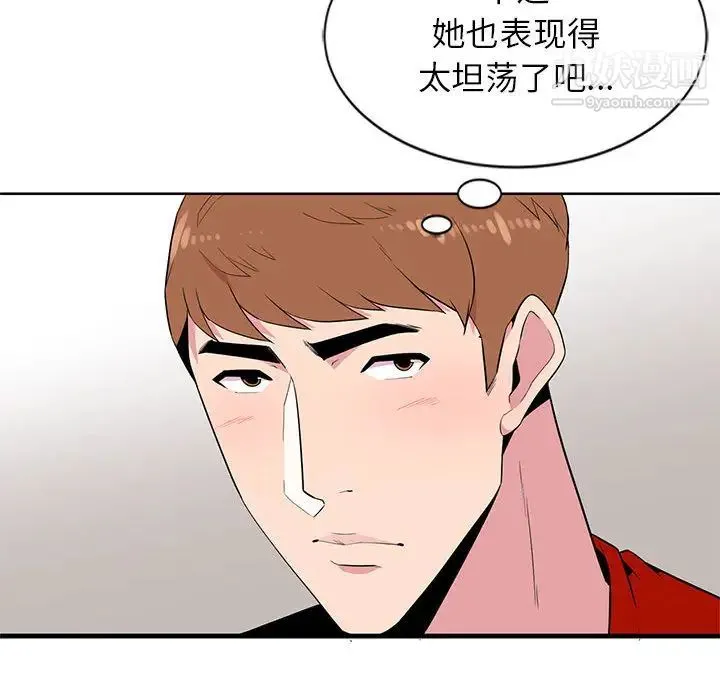 妻子的诱惑 - 第2话 - page 83