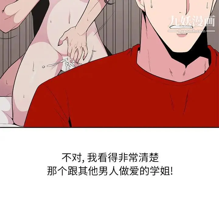 妻子的诱惑 - 第2话 - page 85