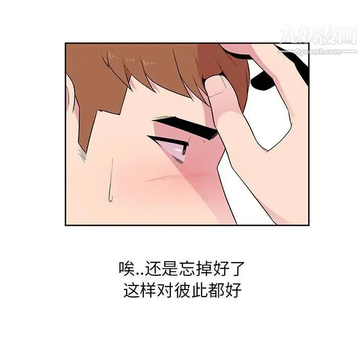 妻子的诱惑 - 第2话 - page 86