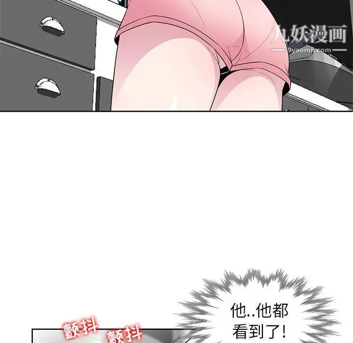 妻子的诱惑 - 第2话 - page 88