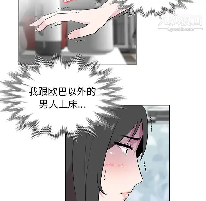 妻子的诱惑 - 第2话 - page 89