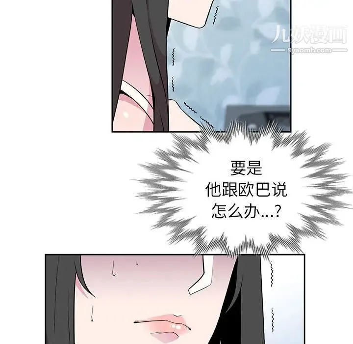 妻子的诱惑 - 第2话 - page 90
