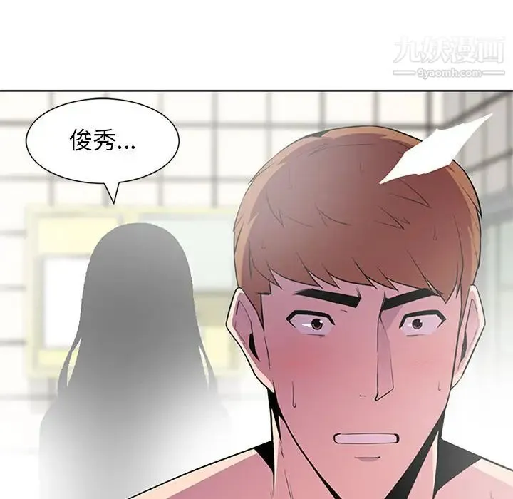 妻子的诱惑 - 第2话 - page 100