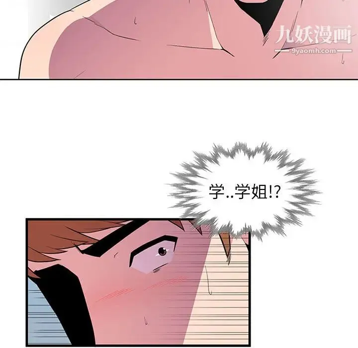 妻子的诱惑 - 第2话 - page 101
