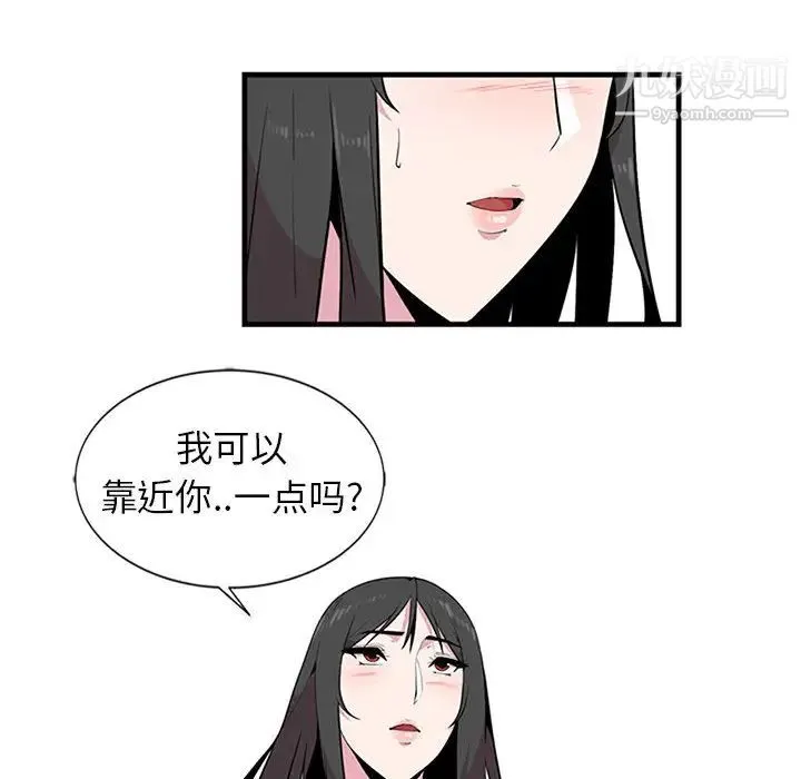 妻子的诱惑 - 第2话 - page 102