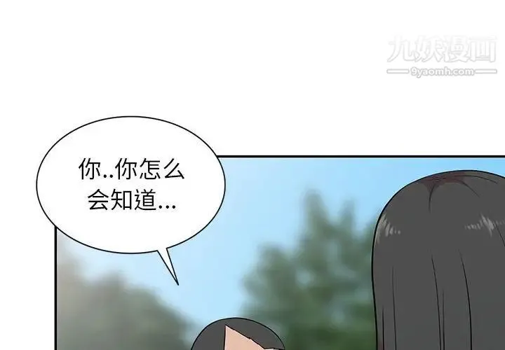 妻子的诱惑 - 第18话 - page 4