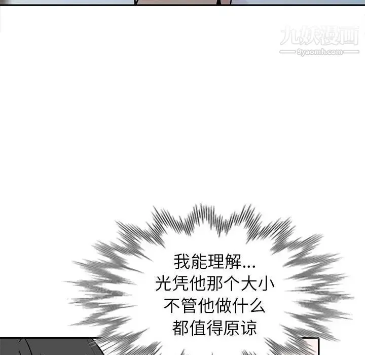 妻子的诱惑 - 第18话 - page 8