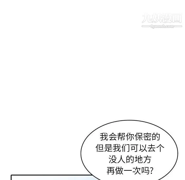 妻子的诱惑 - 第18话 - page 10