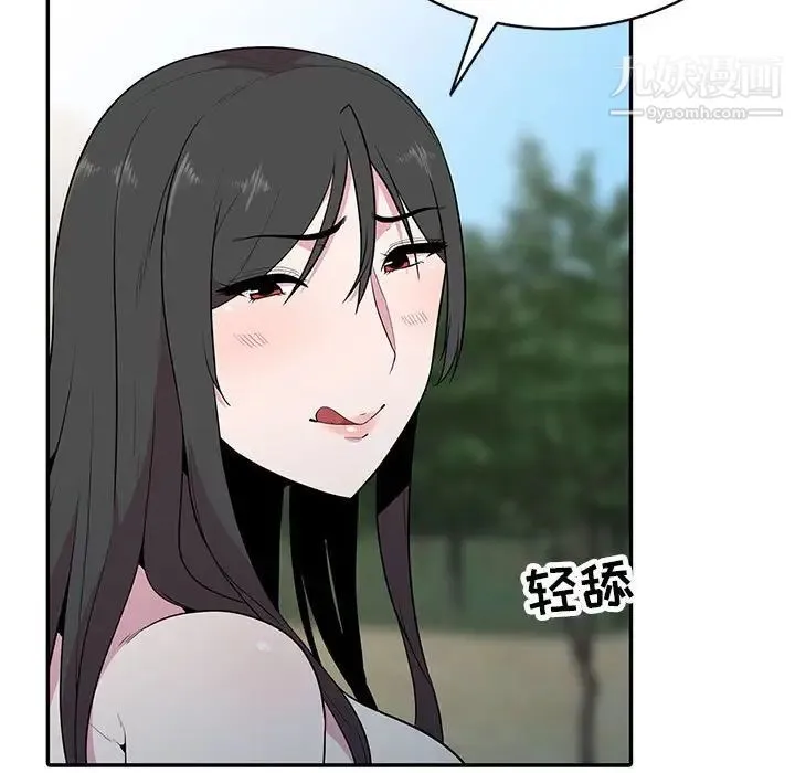 妻子的诱惑 - 第18话 - page 11
