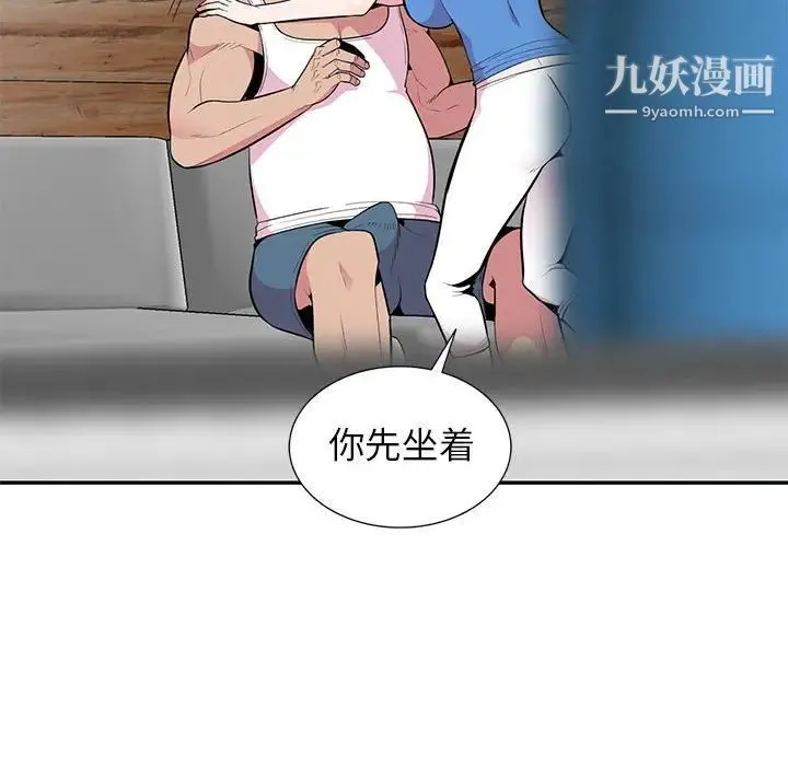 妻子的诱惑 - 第18话 - page 25