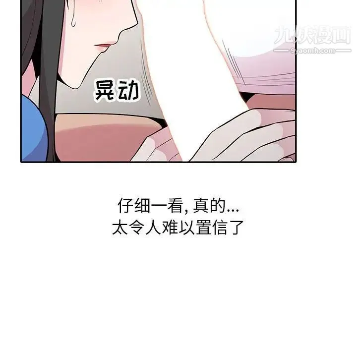 妻子的诱惑 - 第18话 - page 31