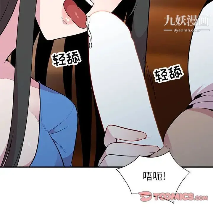 妻子的诱惑 - 第18话 - page 33