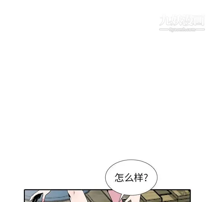 妻子的诱惑 - 第18话 - page 49