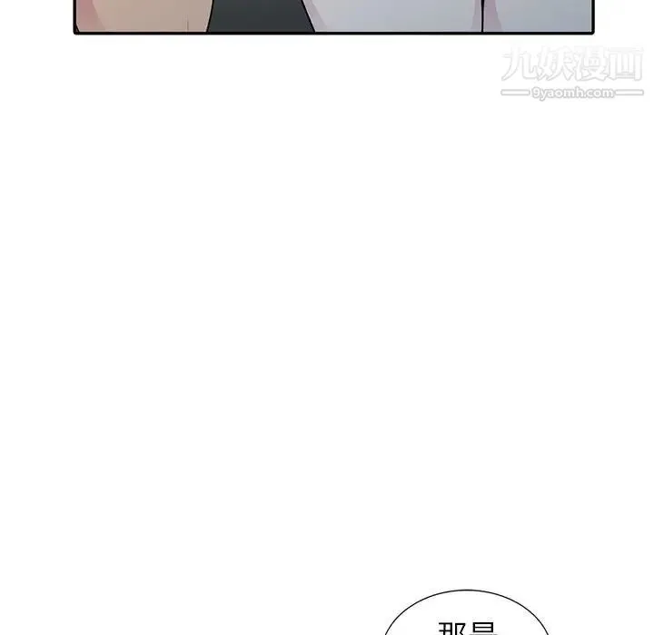 妻子的诱惑 - 第18话 - page 56