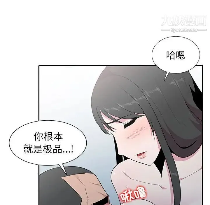 妻子的诱惑 - 第18话 - page 59