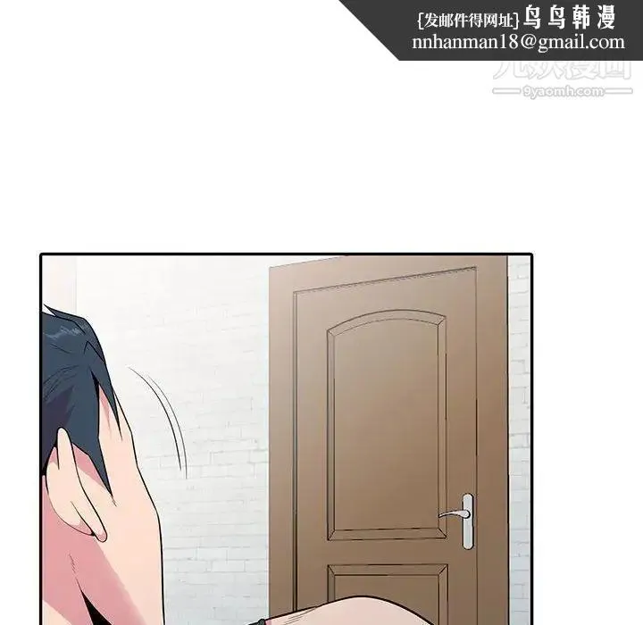 妻子的诱惑 - 第18话 - page 67