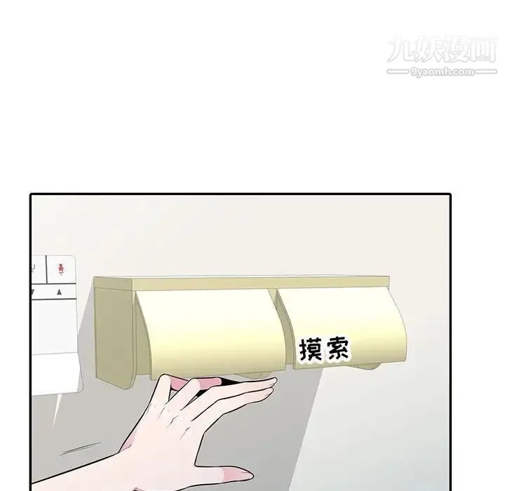 妻子的诱惑 - 第18话 - page 77